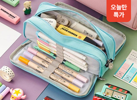 오늘만 특가<br>수납천재 마카롱 필통